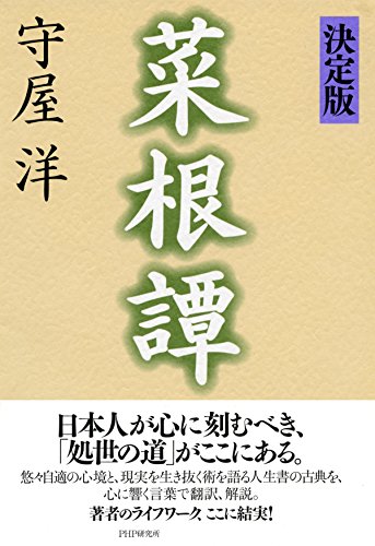 Amazon.co.jp: 守屋 洋: 本、バイオグラフィー、最新アップデート